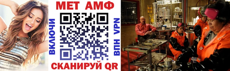 АМФЕТАМИН VHQ  купить закладку  Кузнецк 