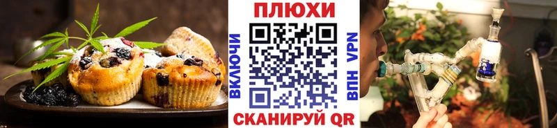 Печенье с ТГК марихуана  Кузнецк 