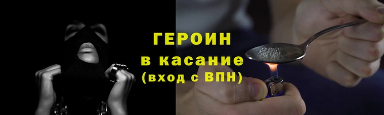 кокаин Бородино