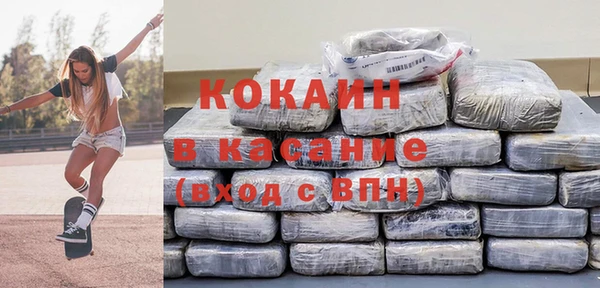 кокаин Бородино