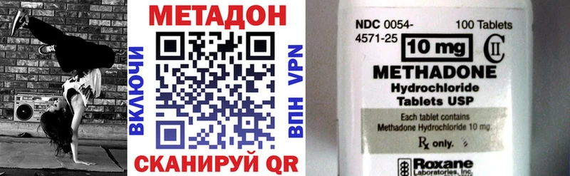 МЕТАДОН VHQ  купить  цена  Кузнецк 